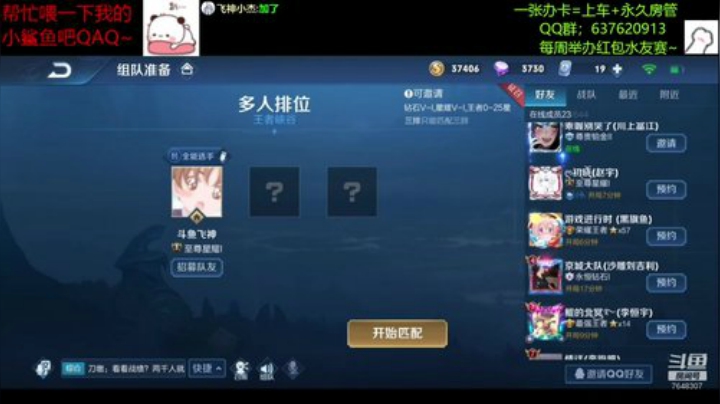 【飞神】疯狂上分！ 2020-06-19 19点场