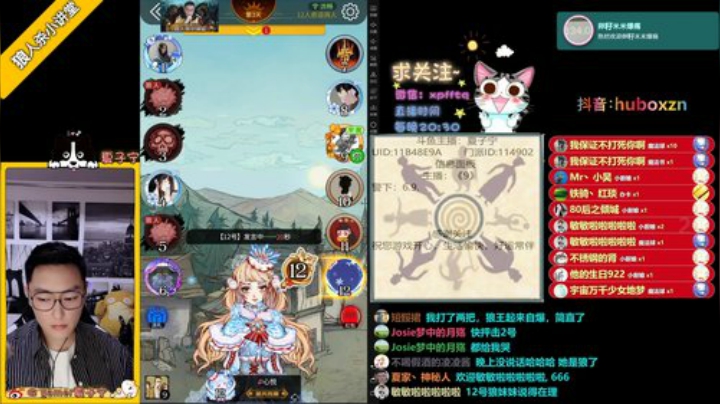 《狼人杀小讲堂》·《逻辑碰碰车》 2020-06-18 21点场