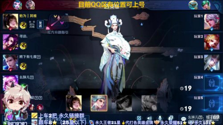 绪伦：飞机上王者火箭上荣耀（季末限量) 2020-06-17 14点场