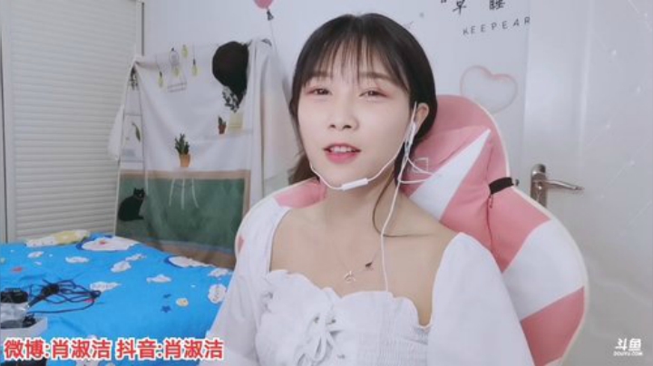 肖淑洁生命中的光和盐发布了一个斗鱼视频2020-06-19