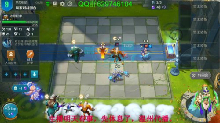 纳尼？无敌阵容 2020-06-18 00点场