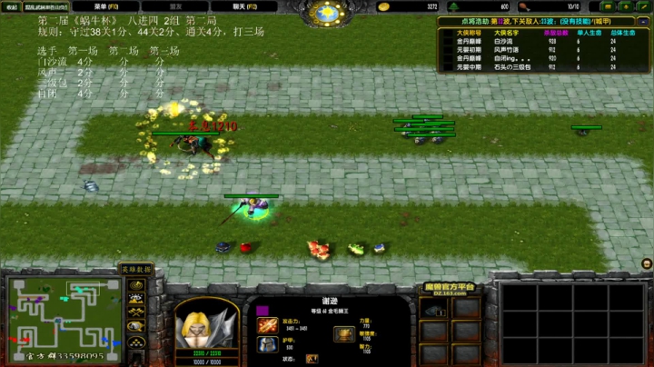 【包小厨】混乱武林《第二届蜗牛杯》8进4 二组第二场