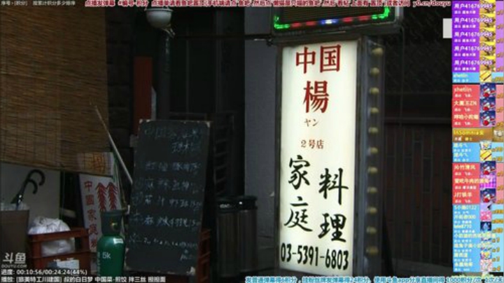 我在斗鱼看懒猫是只喵直播一起看