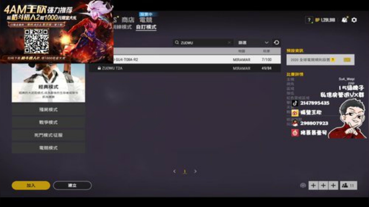 努力训练，备战PCS 2020-06-19 18点场