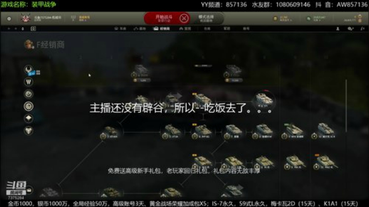 零点直播开宝箱，想围观的准时来 2020-06-18 20点场