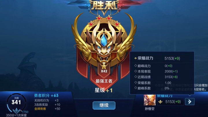 五排带粉连胜屠杀