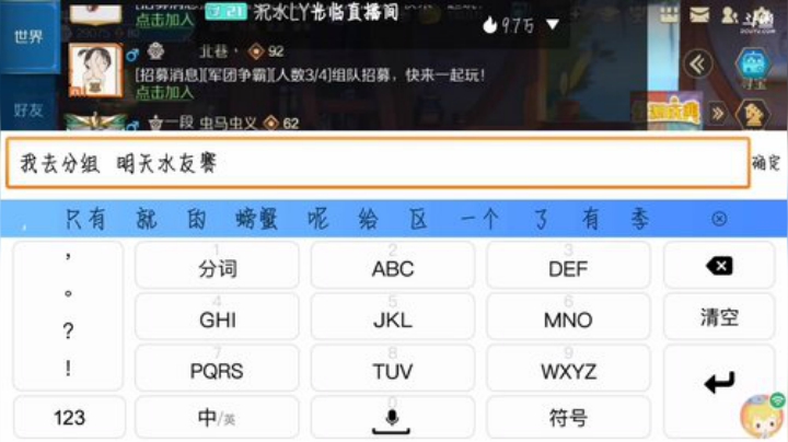 明天晚上水友赛，快乐起来了 2020-06-19 12点场