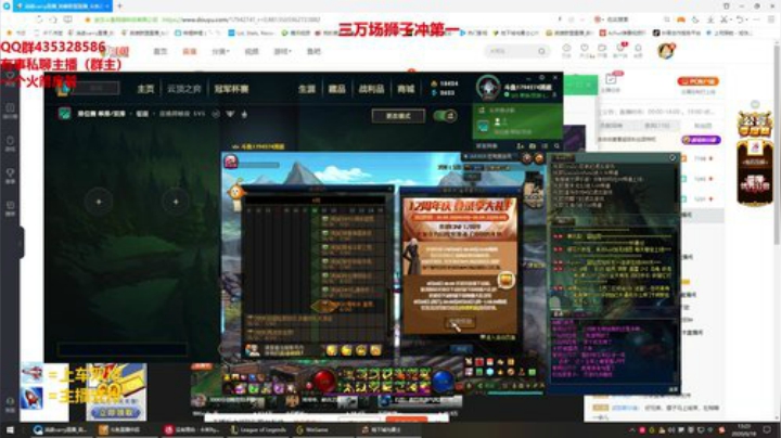 峡谷最强狮子冲第一！！！ 2020-06-18 12点场
