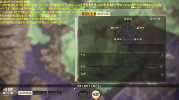 三顾张鲁超超级难无读档。 2020-06-19 00点场