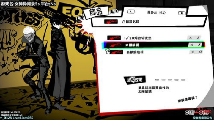 Liam:Ns【女神异闻录5S】P4