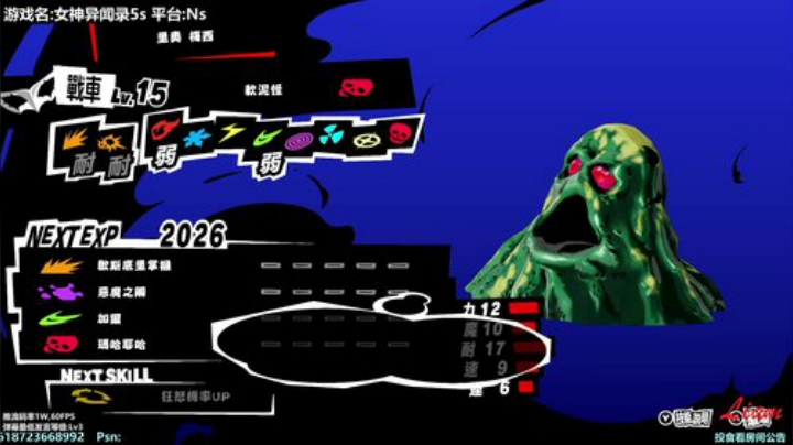 Liam:Ns【女神异闻录5S】P6