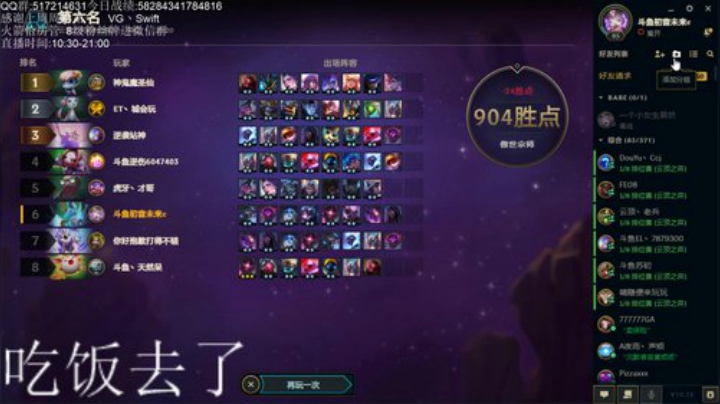 宗师1000冲第一 2020-06-19 18点场