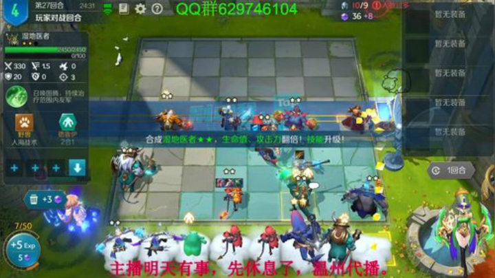 纳尼？无敌阵容 2020-06-18 02点场