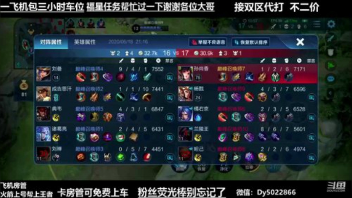 世界级孙尚香双区带粉飞机包车了解一下吗 2020-06-18 20点场