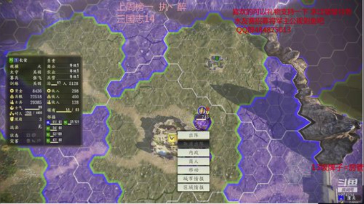 网瘾老男人的日常。三国志14等水友建将 2020-06-16 19点场