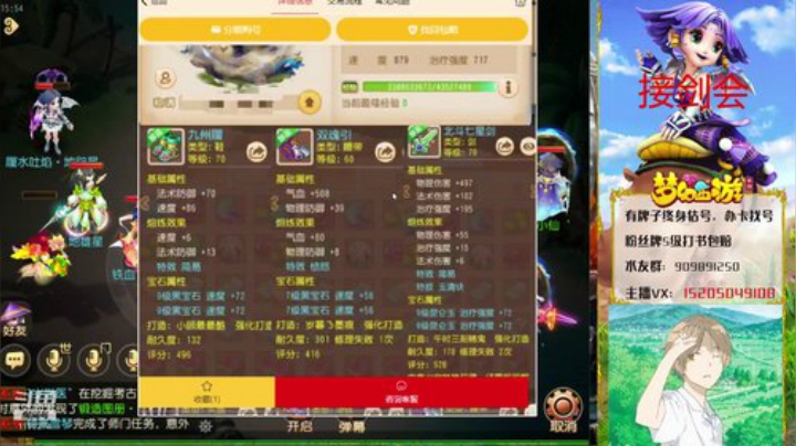 看号认准百晓生，外面真的坑 2020-06-18 15点场