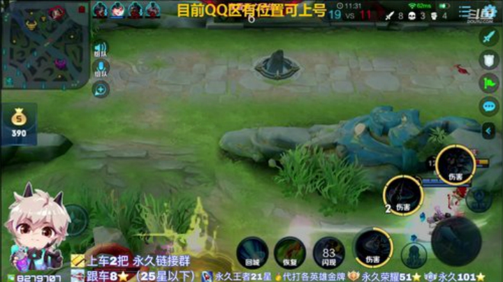 绪伦：飞机上王者火箭上荣耀（季末限量) 2020-06-16 16点场