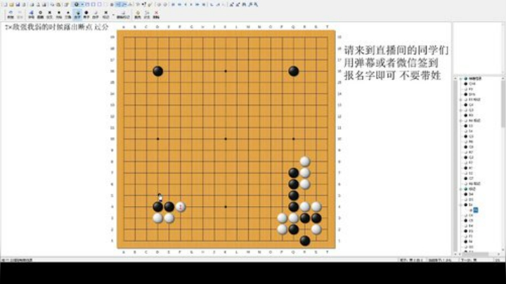 萌芽围棋教室 下节课6月21日19：00 2020-06-19 18点场