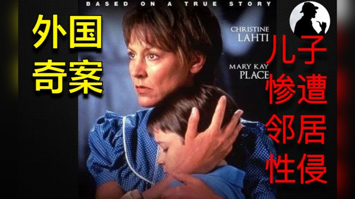 【美国奇案】儿子惨遭变态邻居性侵，母亲为报仇冲进法庭疯狂开枪！