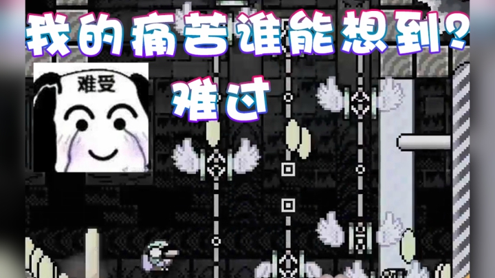 【超级小桀】我的痛苦有谁能理解？好难过~