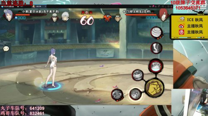 ice秋风的老铁发布了一个斗鱼视频2020-06-19