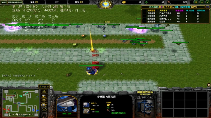 【包小厨】混乱武林《第二届蜗牛杯》8进4二组第三场