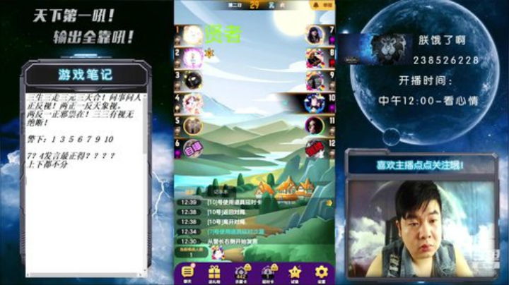 国服第一被针对大师！ 2020-06-19 12点场