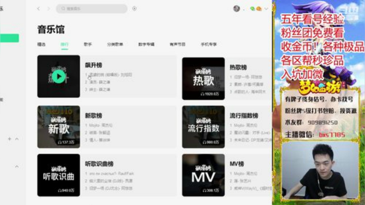 看号认准百晓生，外面真的坑 2020-06-17 21点场