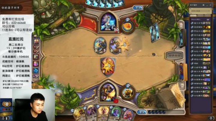 炉石杨清枫每日 ZY-58 竞技场龙眠骑 这才是史上最强龙眠