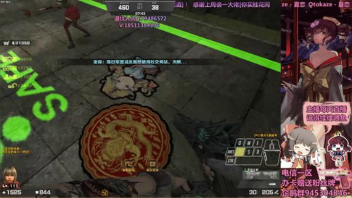 凉皮主播清凉上线 2020-06-19 01点场