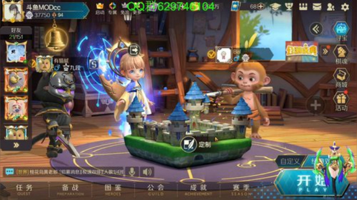 纳尼？无敌阵容 2020-06-16 13点场