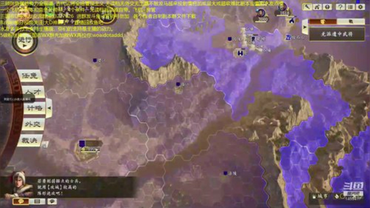 三顾张鲁超超级难无读档。 2020-06-18 10点场