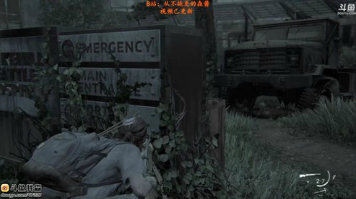 【森】通了再睡 最后生还者2 2020-06-19 09点场