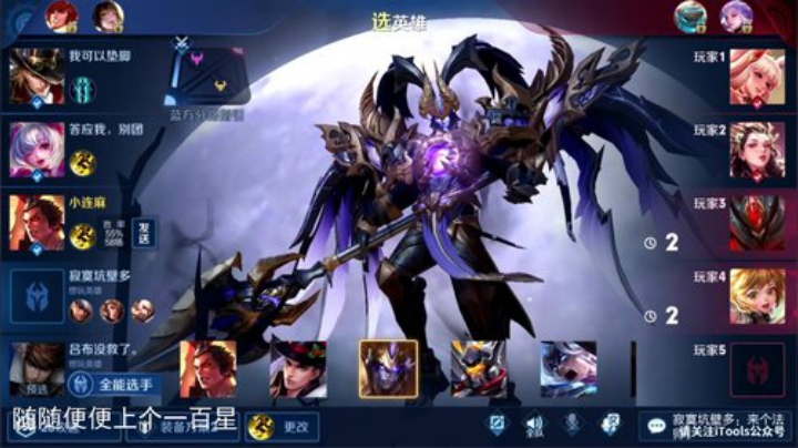 我在斗鱼看林蒙m直播王者荣耀