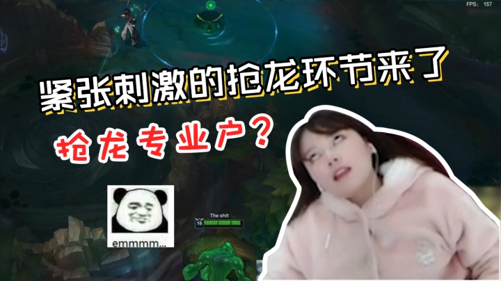 LOL酥酥：抢龙专业户！扎克一人龙坑单打独斗，对面气急败坏！