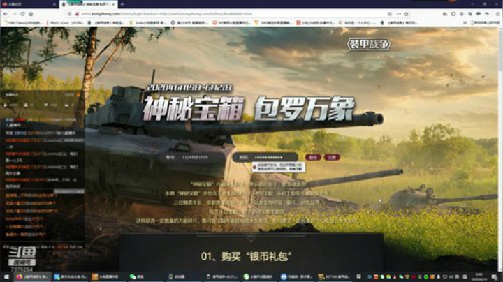 零点直播开宝箱，想围观的准时来 2020-06-19 00点场