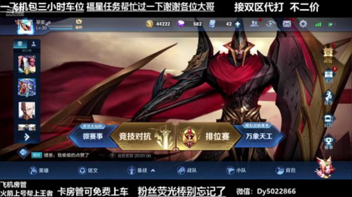 世界级孙尚香双区带粉飞机包车了解一下吗 2020-06-19 04点场