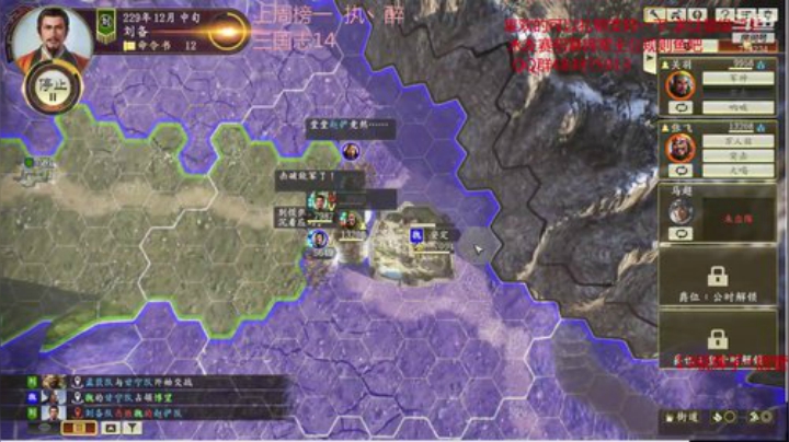 网瘾老男人的日常。三国志14等水友建将 2020-06-16 21点场