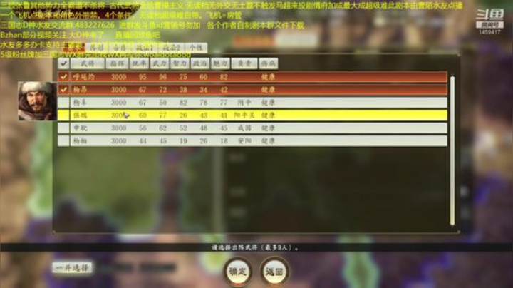 三顾张鲁超超级难无读档。 2020-06-18 21点场