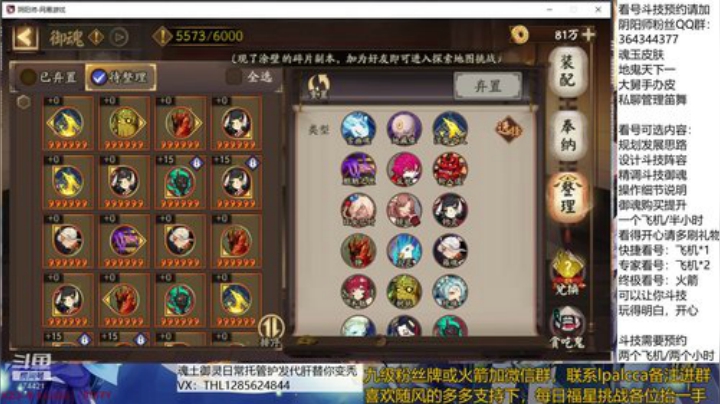 随风：快乐斗技，Best斗技 2020-06-18 23点场