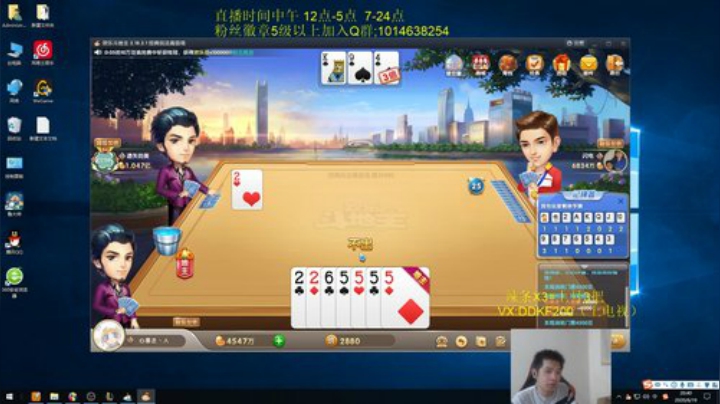 颜值剑圣开工了 2020-06-19 20点场