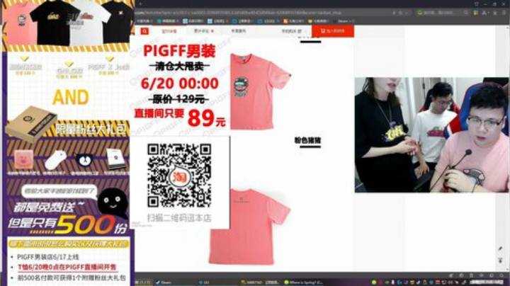 我在斗鱼看pigff直播绝地求生