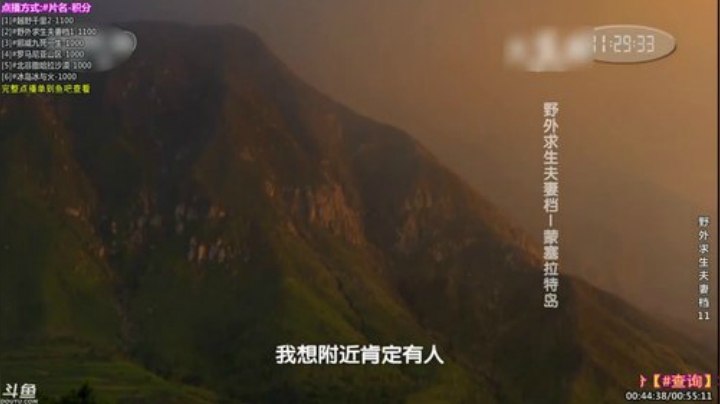 静思世语发布了一个斗鱼视频2020-06-20