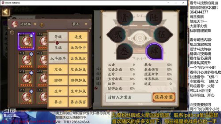 随风：快乐斗技，Best斗技 2020-06-19 23点场