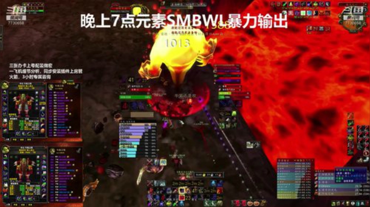晚上7点元素SMBWL包里输出 2020-06-18 18点场