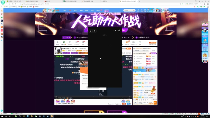 我在斗鱼看DL丶拖米直播王者荣耀