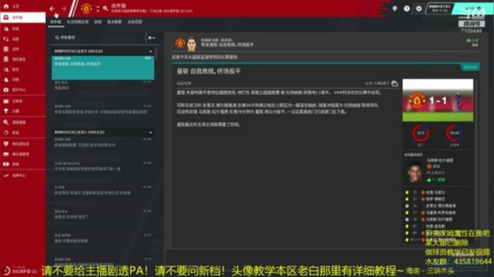 贝克汉姆的金球故事 2020-06-19 19点场