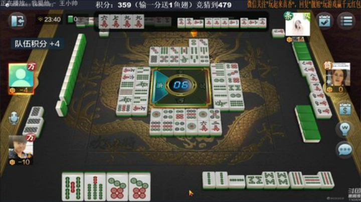 我在斗鱼看靓旭直播欢乐麻将