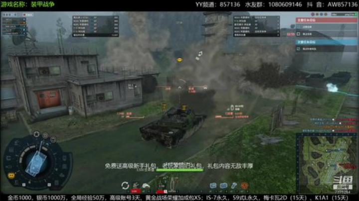 装甲战争：PVE萌新导师！高级新手礼包 2020-06-19 08点场