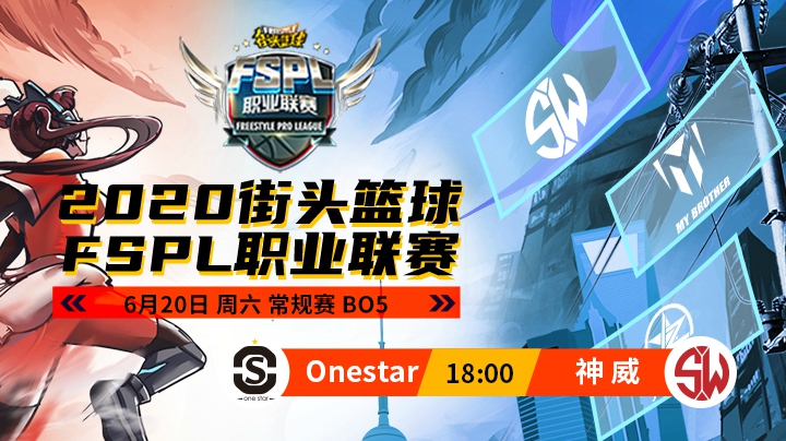 常规赛第一周-OnestarVS神威